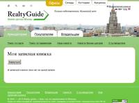 REALTY GUIDE - ��� �������� ������